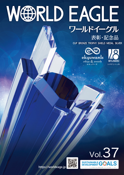 WORLD EAGLE Vol.37