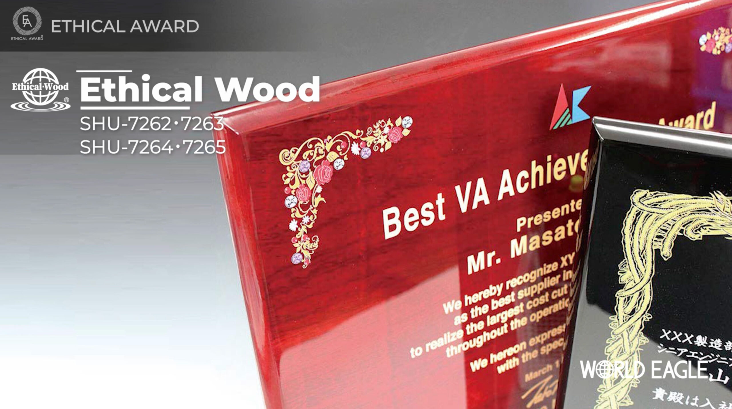 SHU-7262・7763・7764・7765