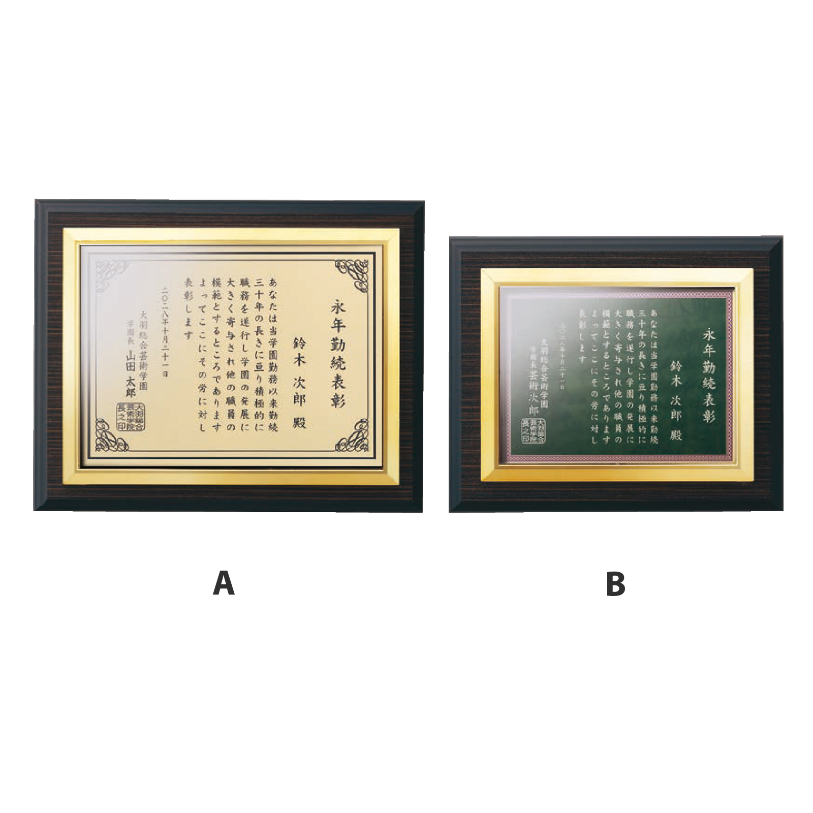 SHP-7251(ガラス付)