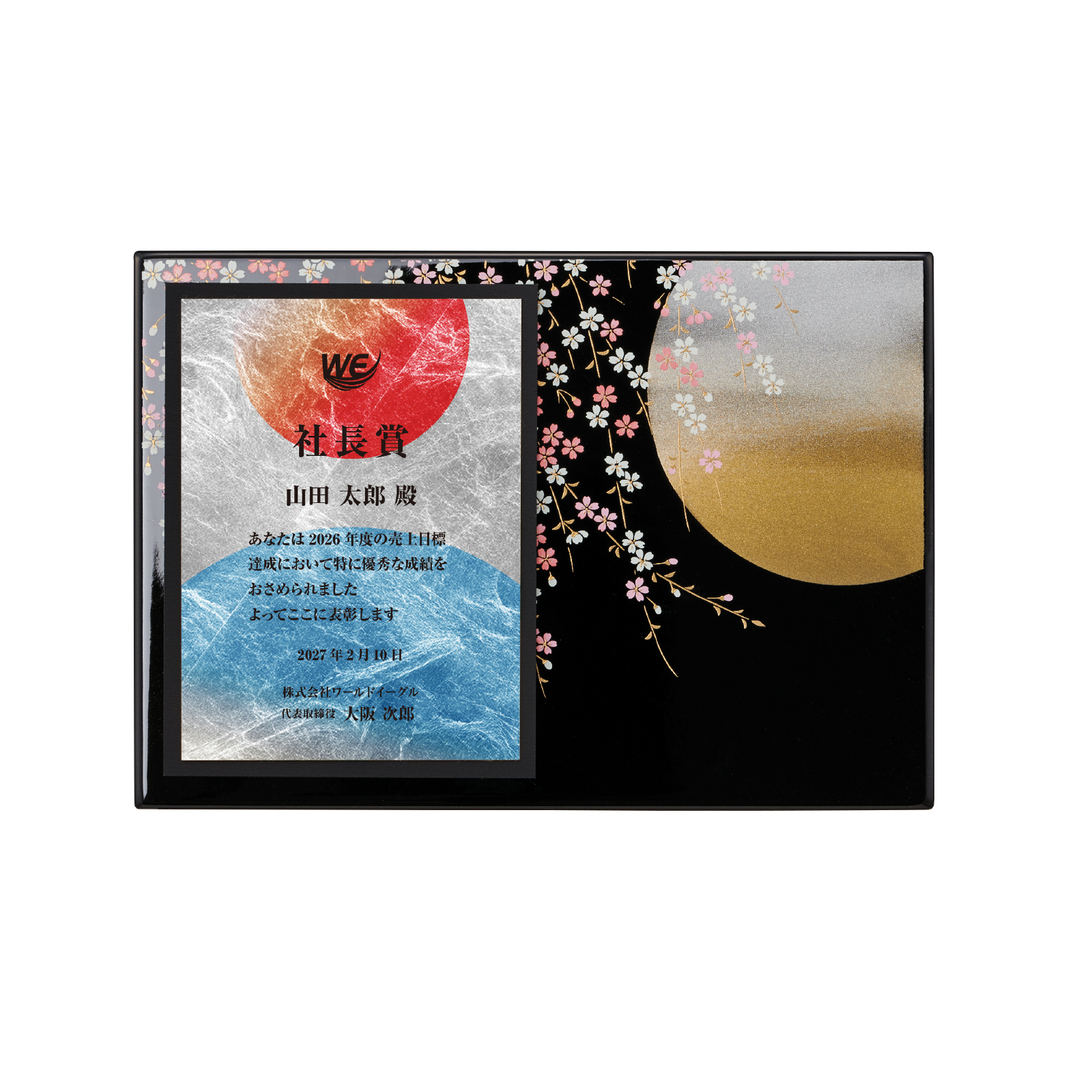 SHV-7810(枝垂れ桜に月)